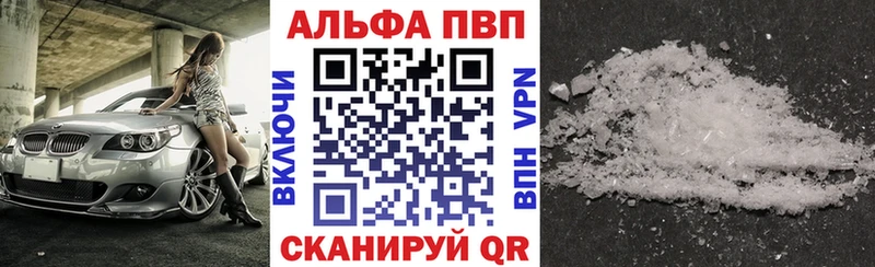 кракен как зайти  наркошоп  Мариинск  Alpha PVP VHQ 