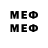 Мефедрон VHQ Kiseleet