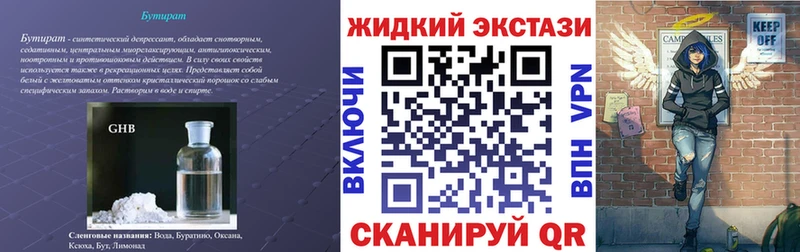 Бутират оксибутират  ссылка на мегу маркетплейс  Мариинск 