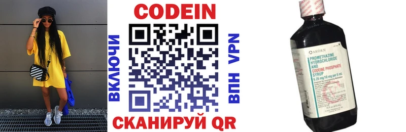 Кодеин напиток Lean (лин) Мариинск