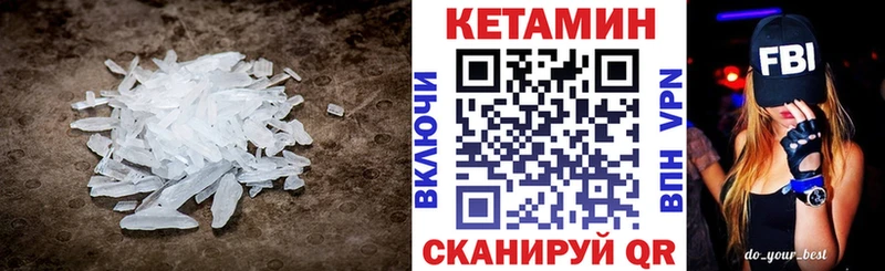 Кетамин ketamine  Мариинск 