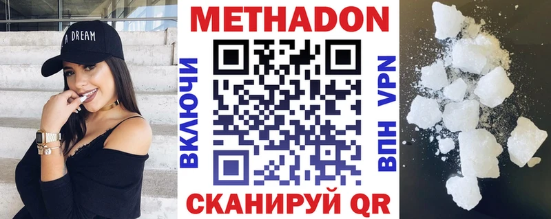 МЕТАДОН белоснежный  MEGA   Мариинск 