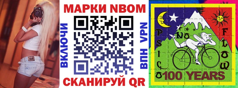 где продают наркотики  Мариинск  Марки N-bome 1,8мг 